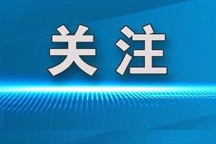 德意志之路！已有10队晋级欧洲杯24席剩14席 意大利还未上岸